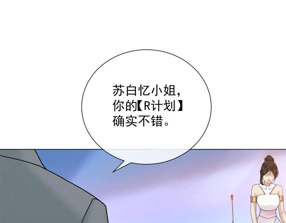 第29话 抄袭风波 第132页
