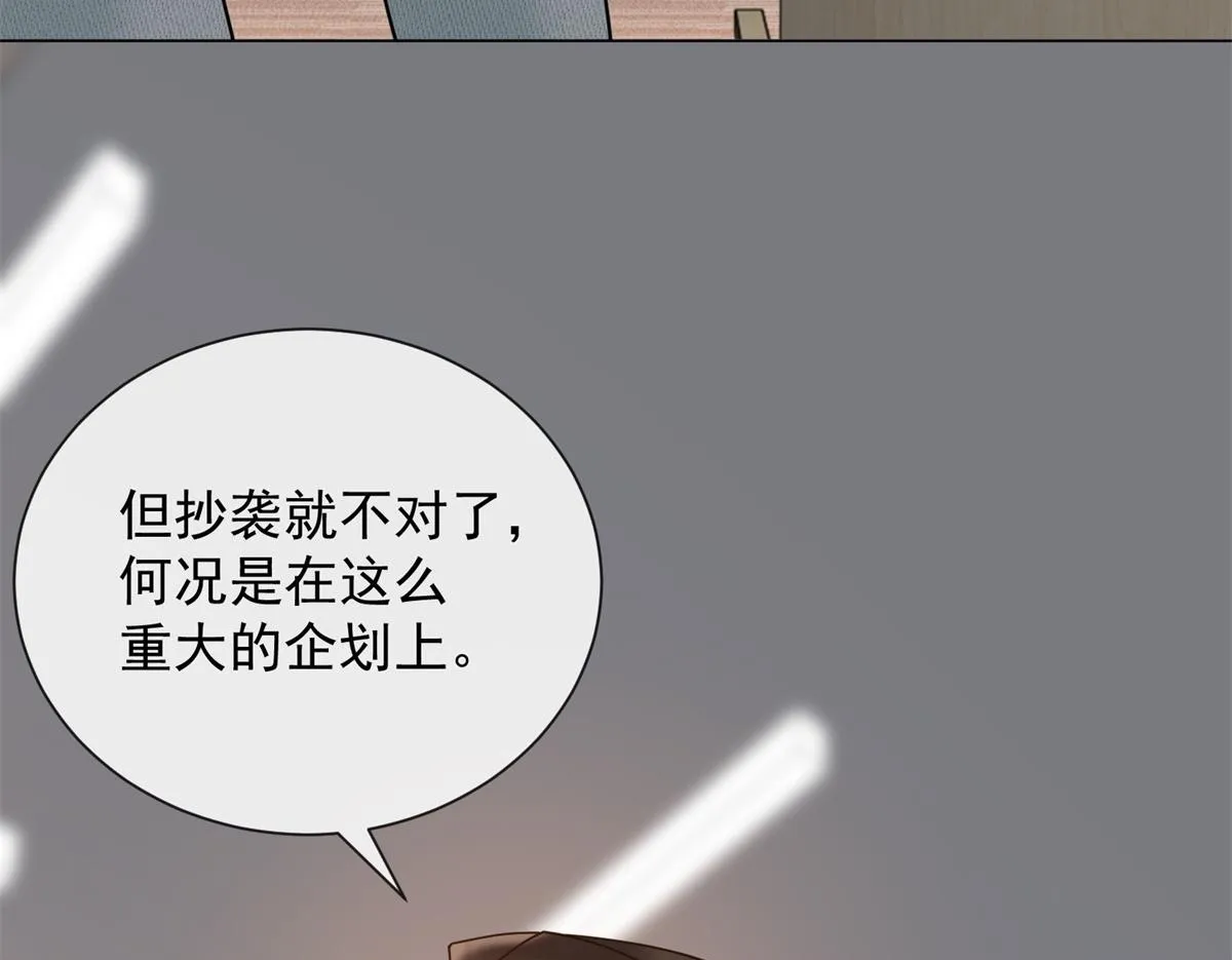 第29话 抄袭风波 第134页
