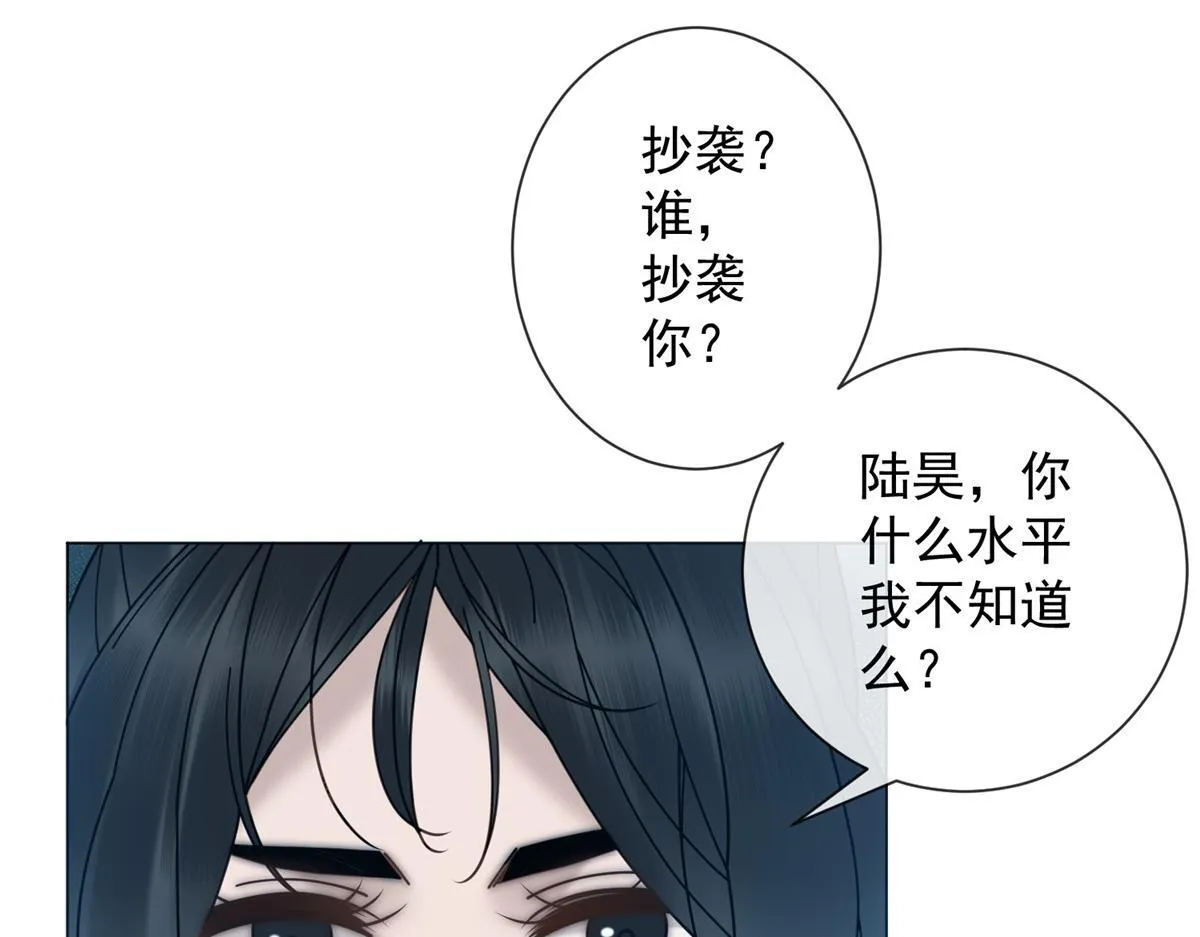 第29话 抄袭风波 第138页