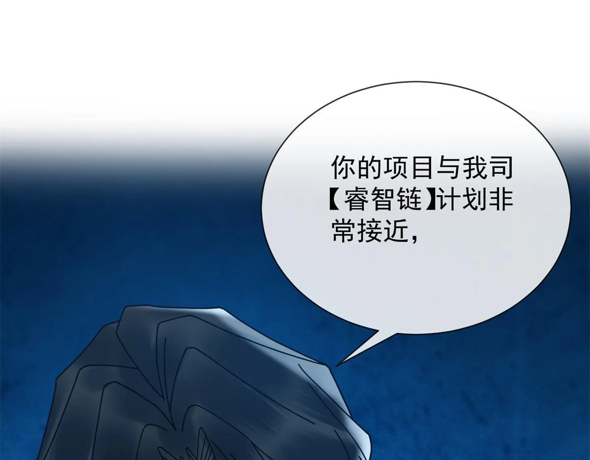 第29话 抄袭风波 第140页