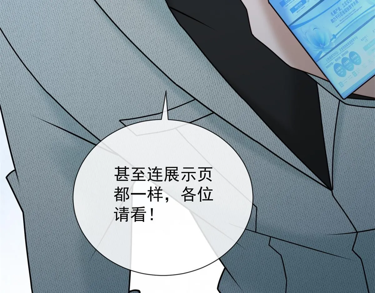 第29话 抄袭风波 第142页