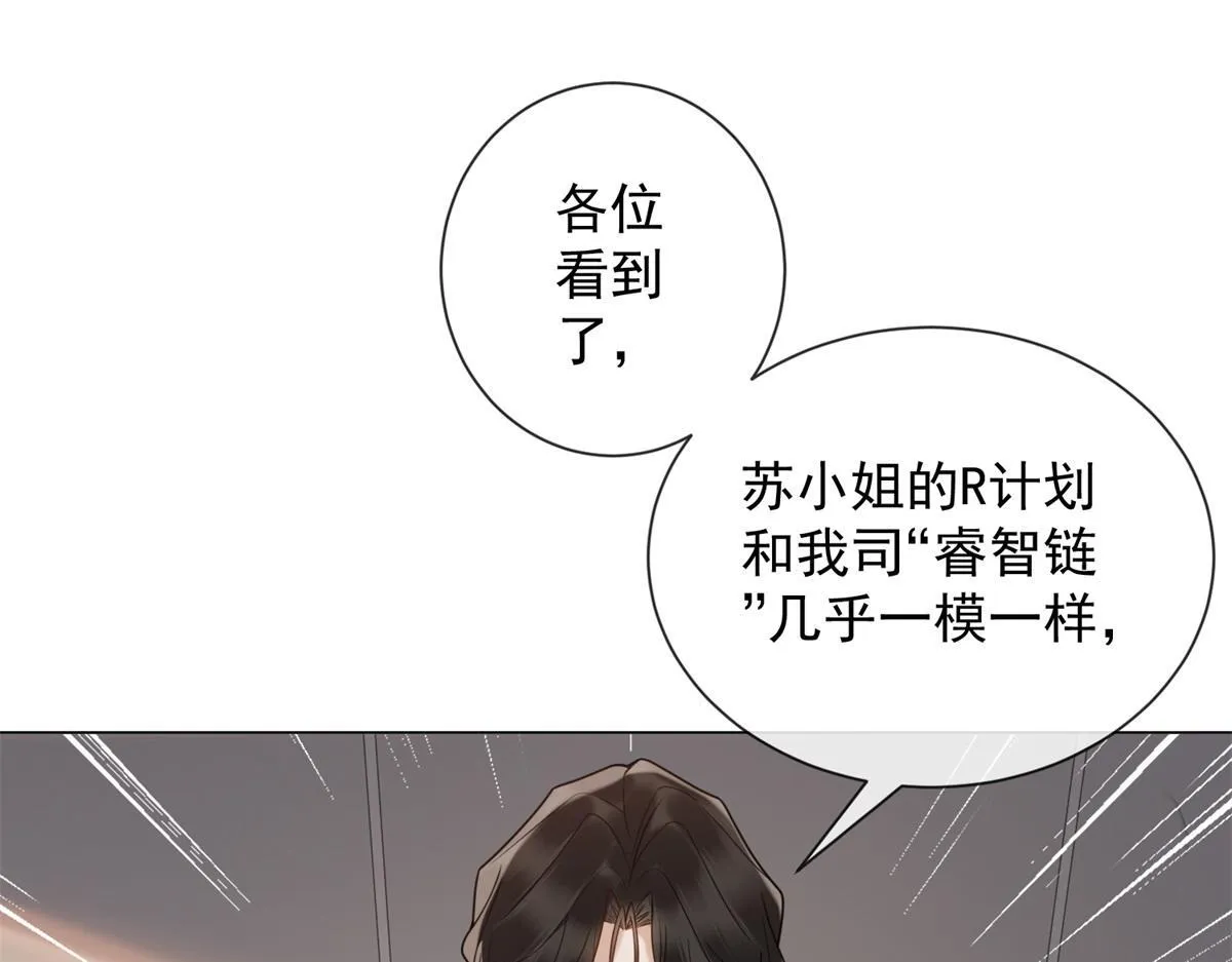 第30话 时总揹着我兼职 第4页