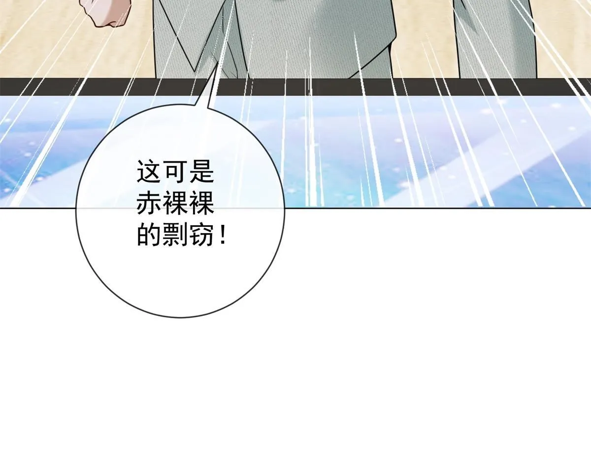 第30话 时总揹着我兼职 第6页