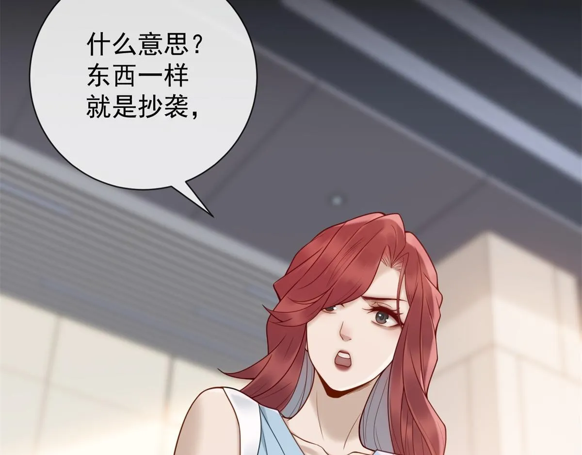 第30话 时总揹着我兼职 第8页