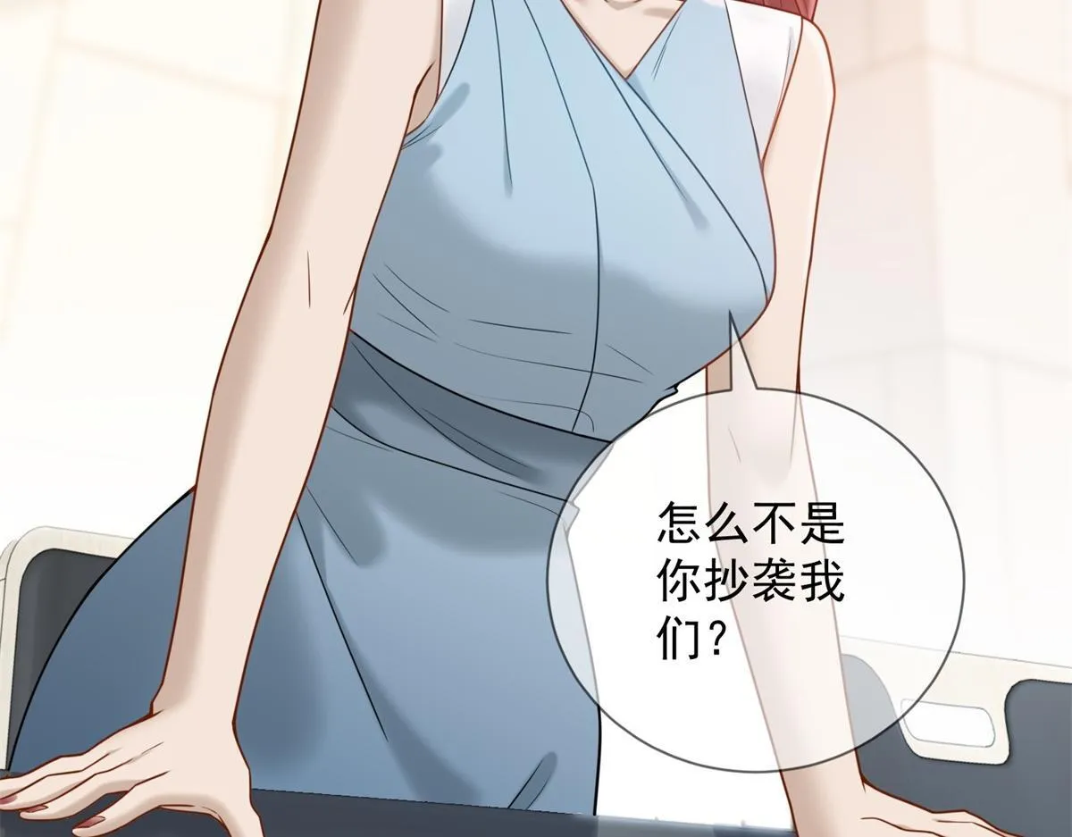 第30话 时总揹着我兼职 第9页