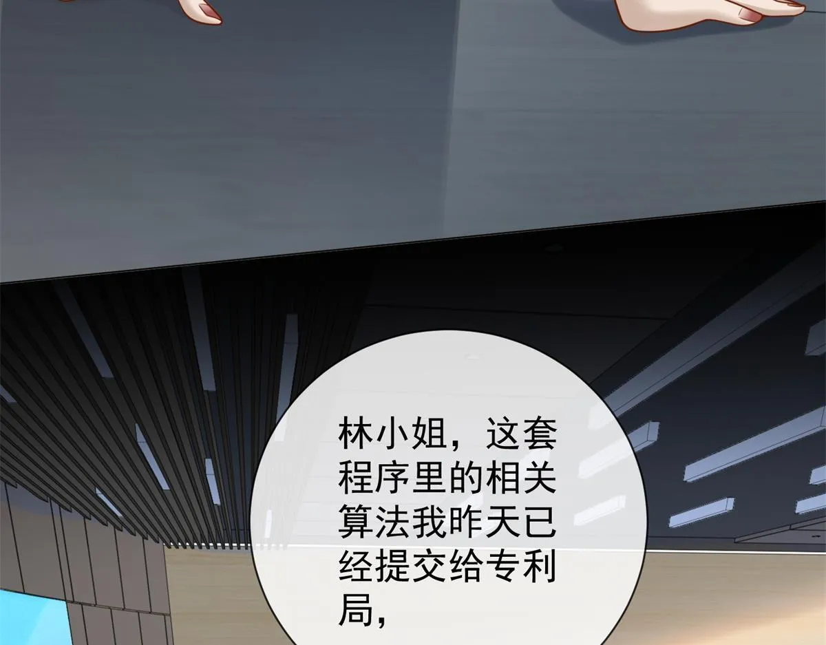 第30话 时总揹着我兼职 第10页