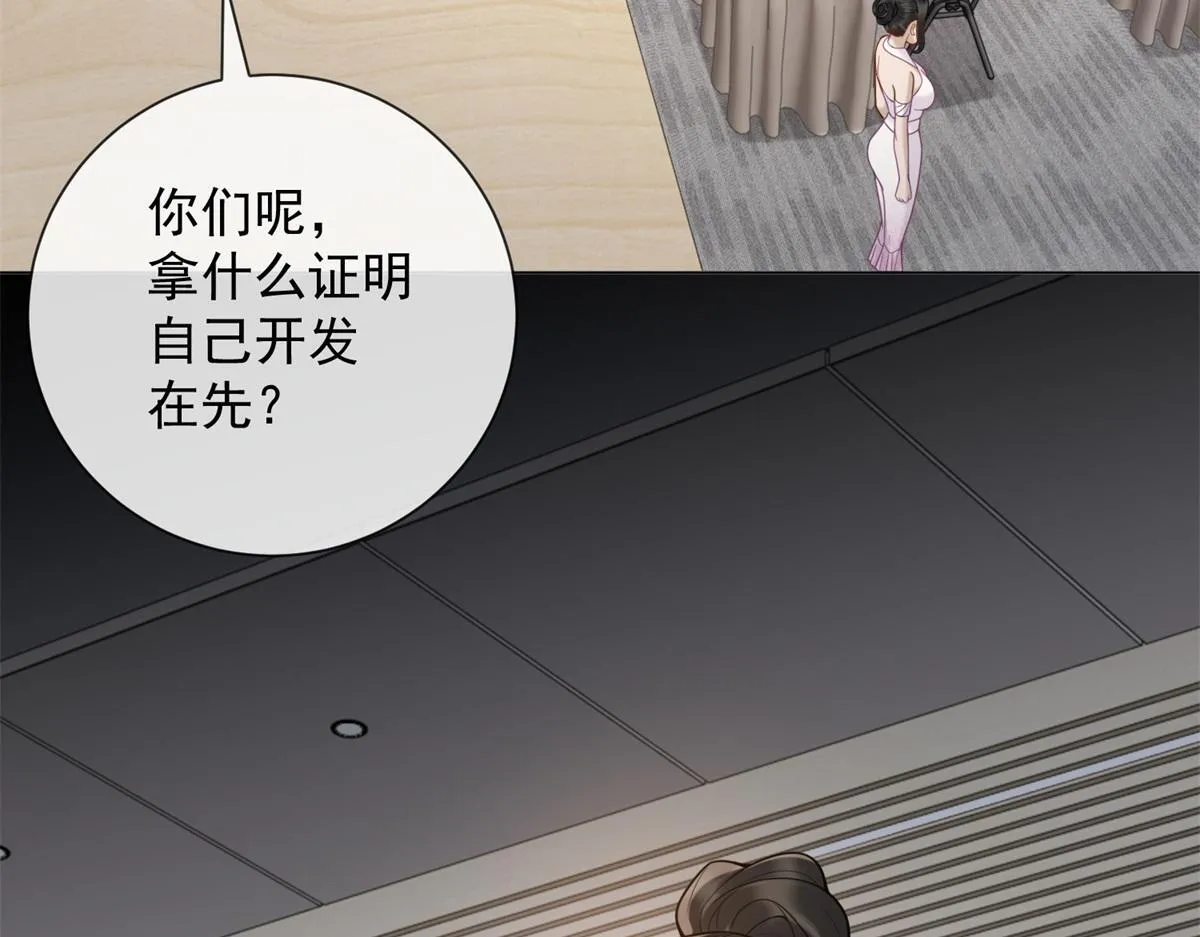 第30话 时总揹着我兼职 第12页