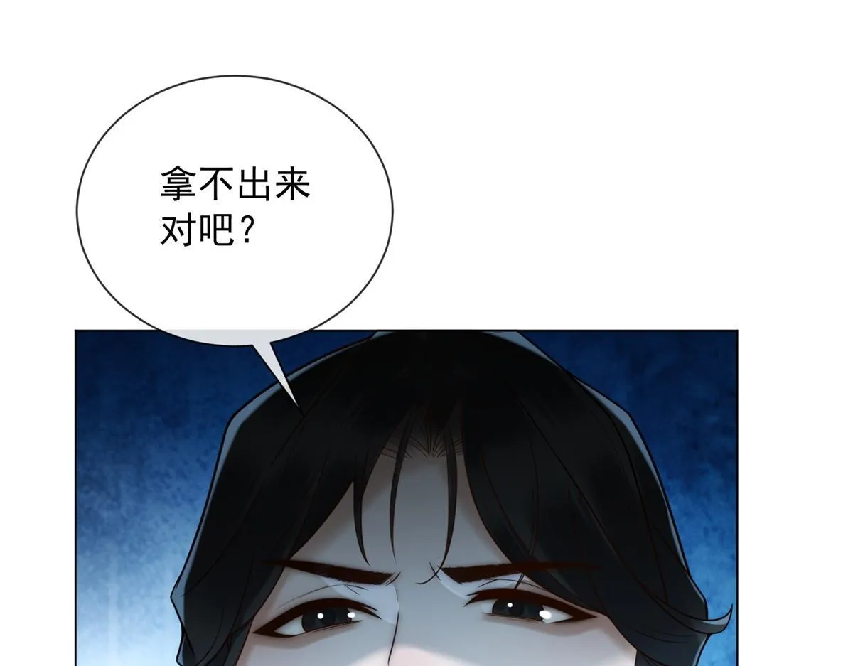 第30话 时总揹着我兼职 第15页