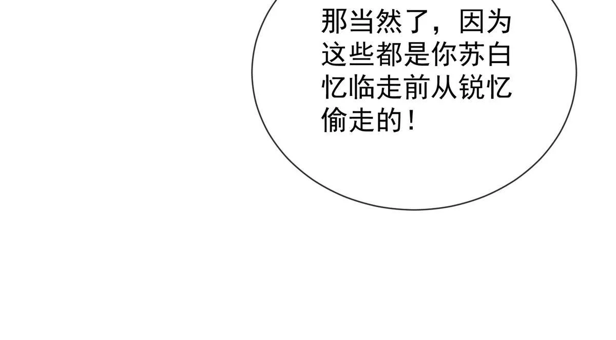 第30话 时总揹着我兼职 第17页