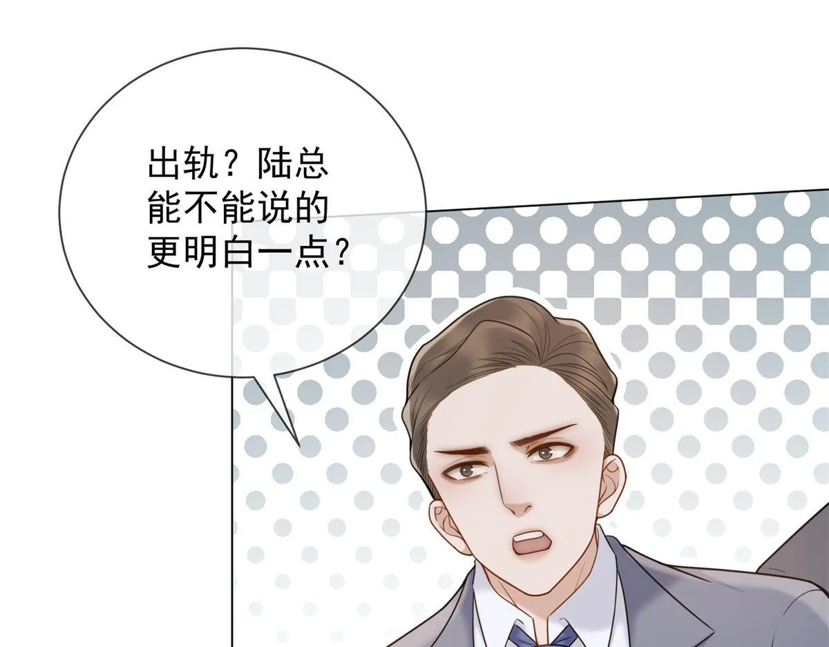 第30话 时总揹着我兼职 第21页