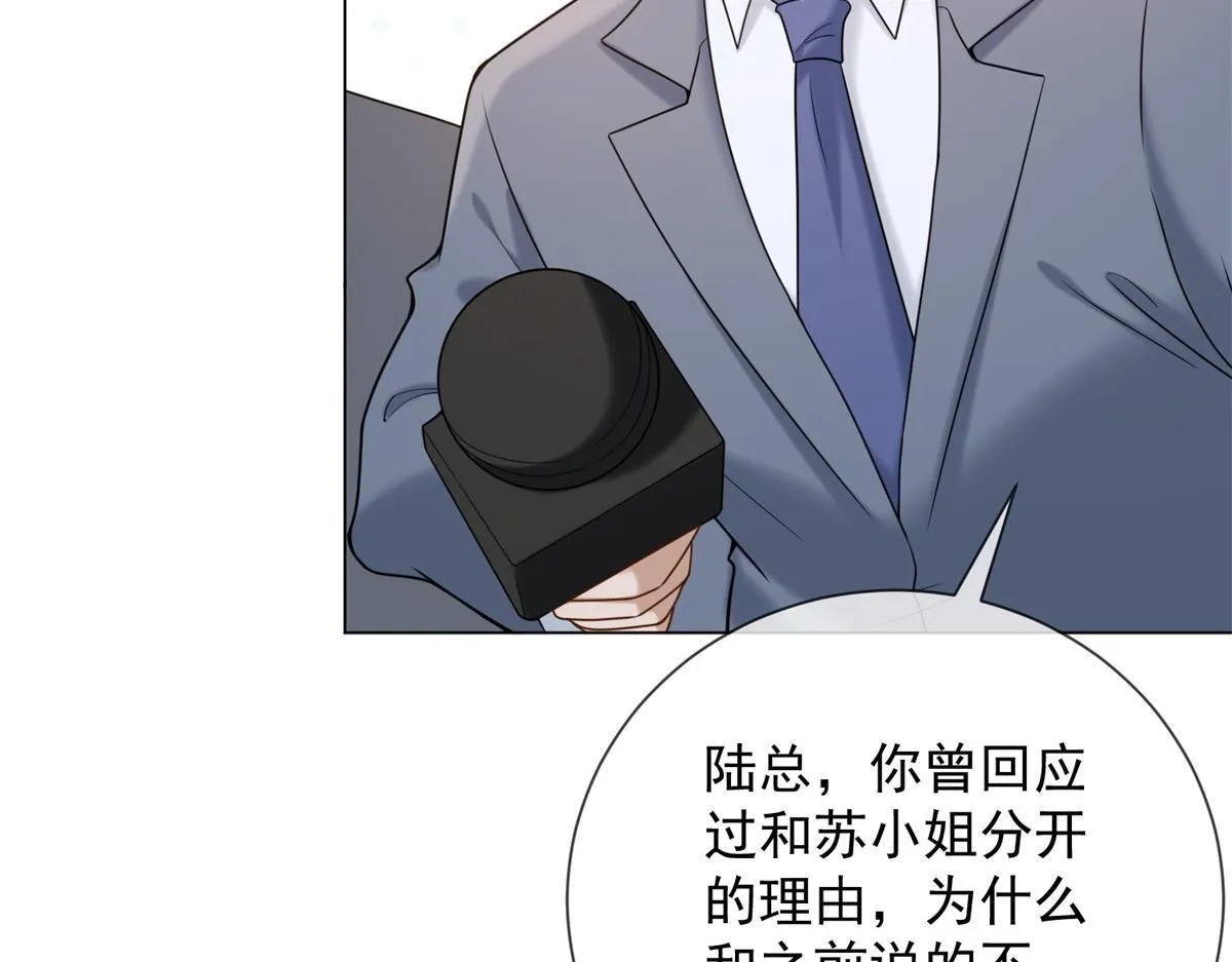 第30话 时总揹着我兼职 第22页