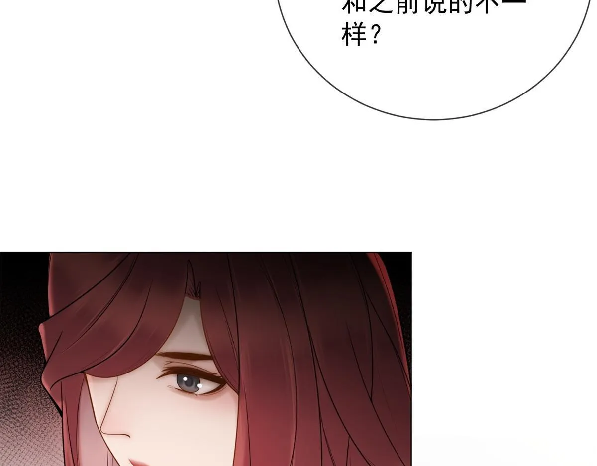第30话 时总揹着我兼职 第23页
