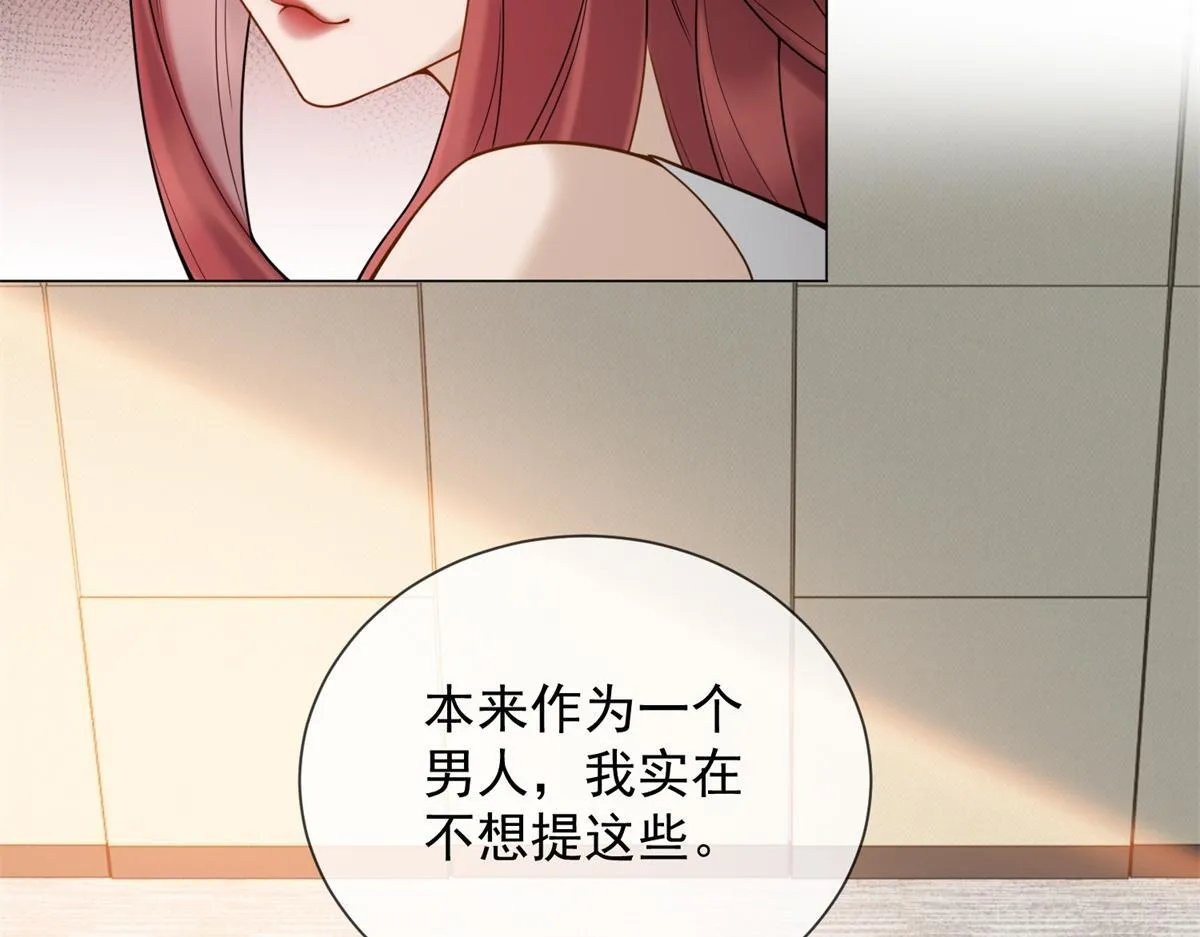 第30话 时总揹着我兼职 第24页