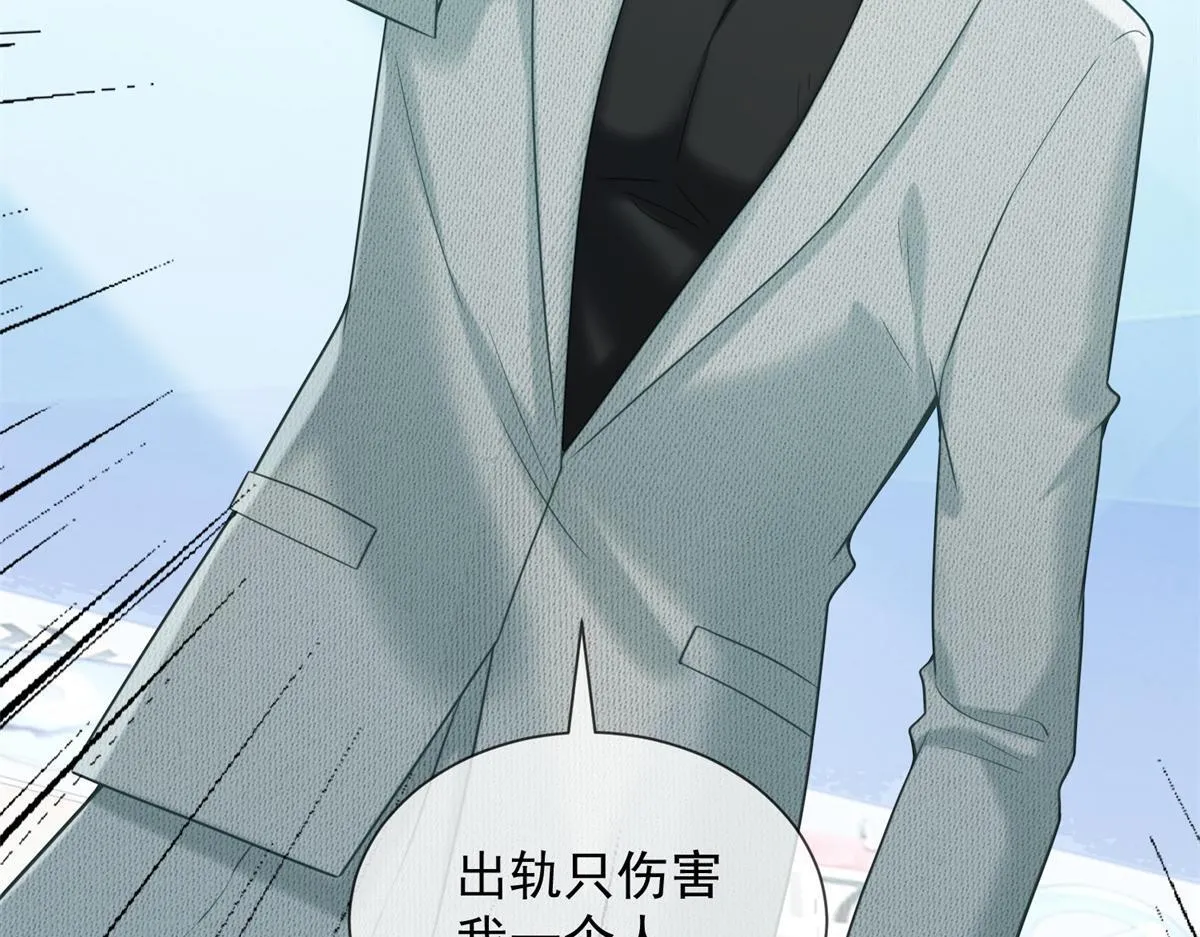 第30话 时总揹着我兼职 第28页