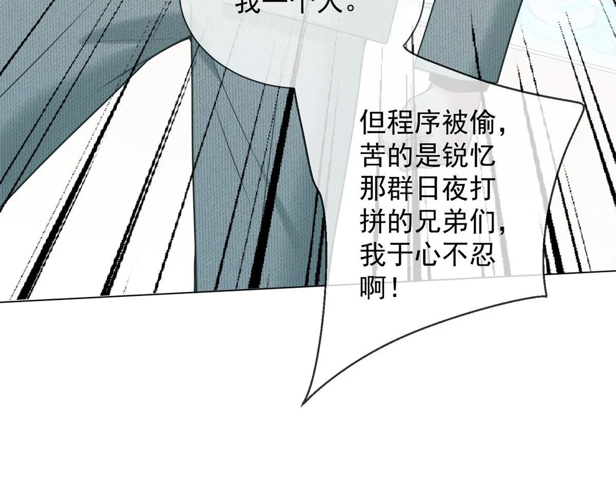 第30话 时总揹着我兼职 第29页