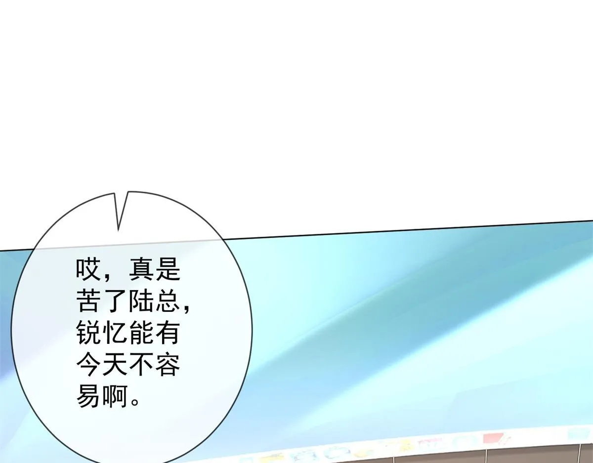 第30话 时总揹着我兼职 第30页