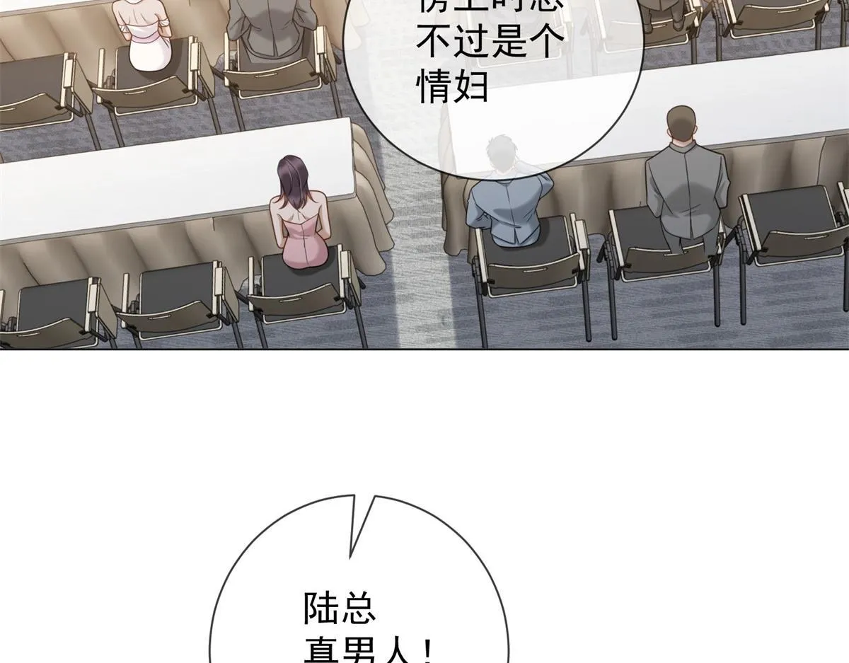 第30话 时总揹着我兼职 第32页