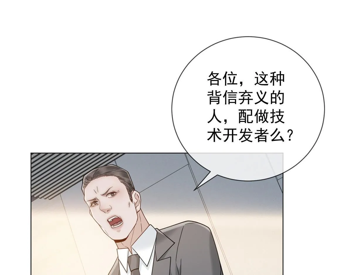 第30话 时总揹着我兼职 第34页