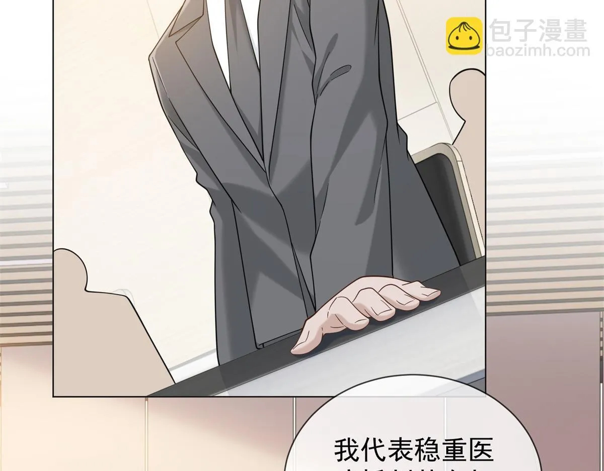 第30话 时总揹着我兼职 第35页