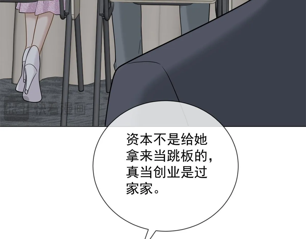 第30话 时总揹着我兼职 第38页