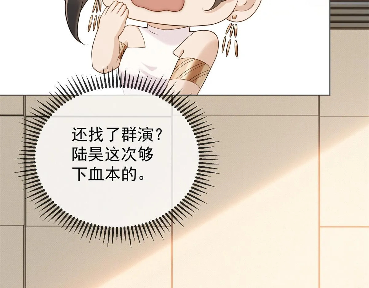 第30话 时总揹着我兼职 第42页