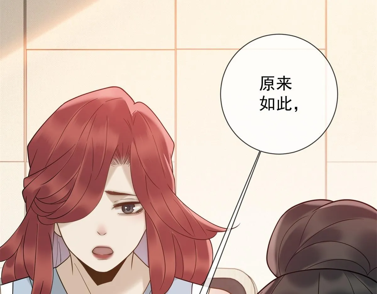 第30话 时总揹着我兼职 第43页