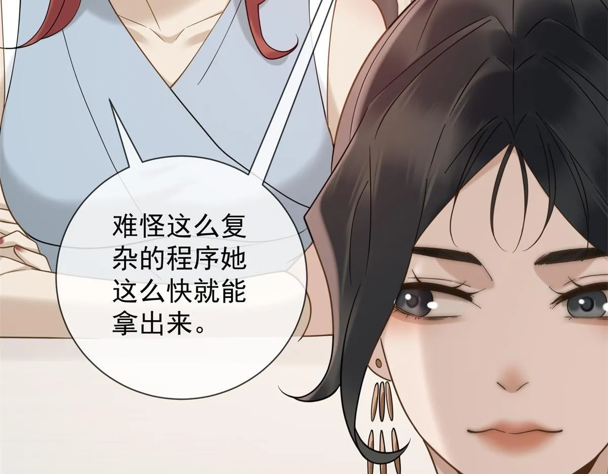 第30话 时总揹着我兼职 第44页
