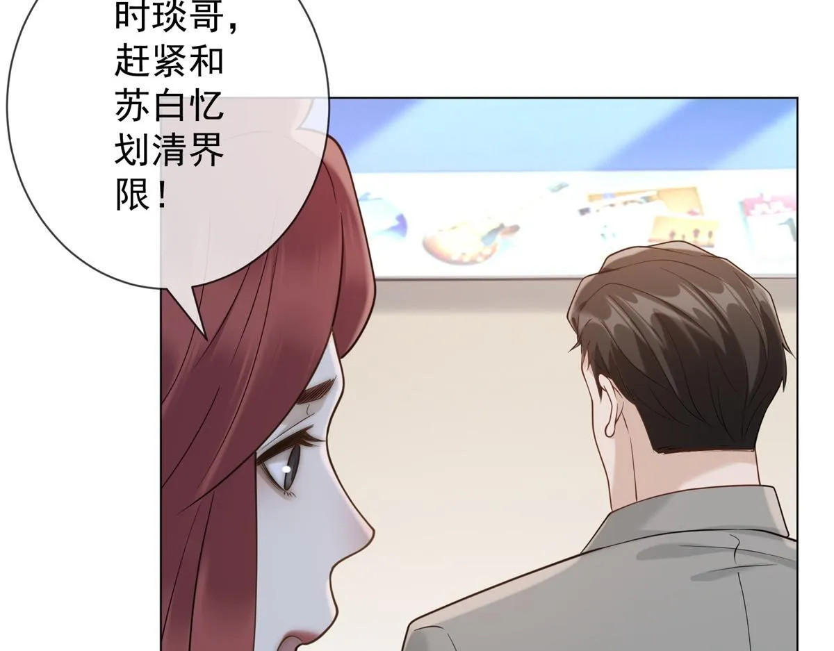 第30话 时总揹着我兼职 第46页