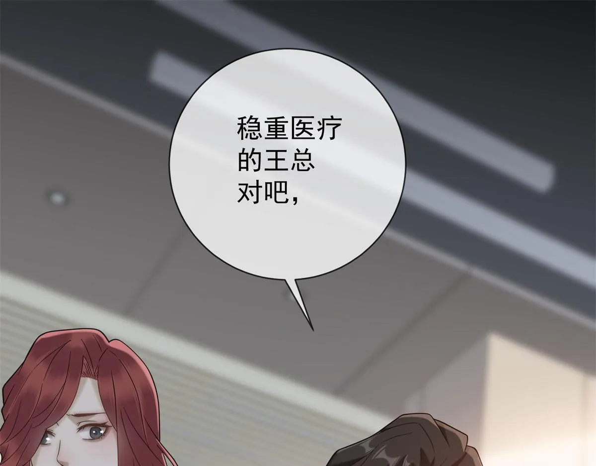 第30话 时总揹着我兼职 第49页