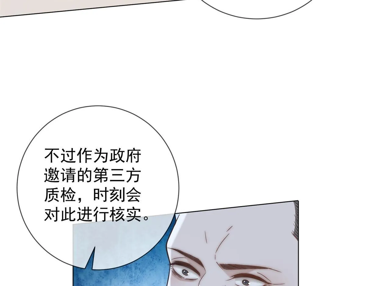 第30话 时总揹着我兼职 第52页