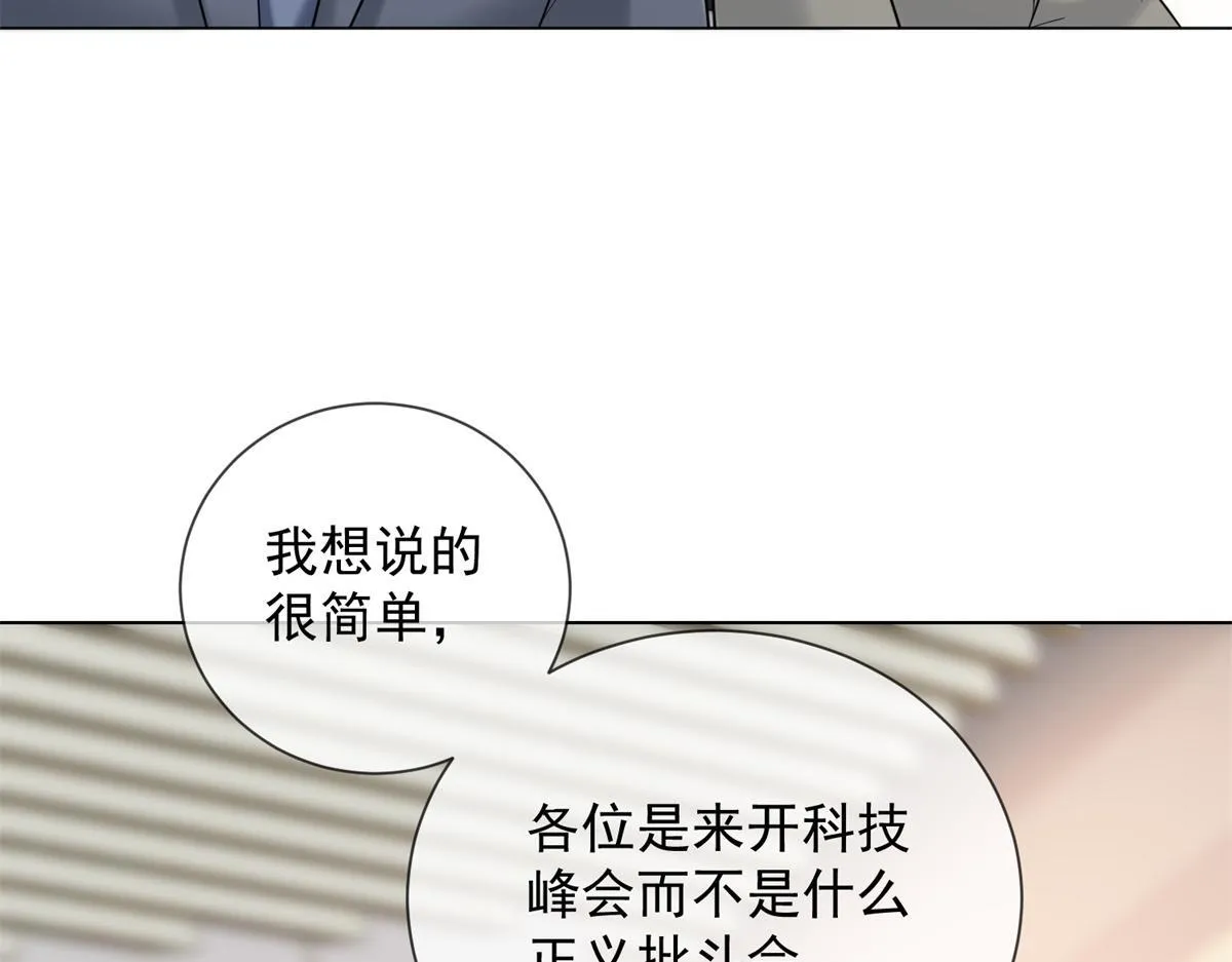 第30话 时总揹着我兼职 第56页