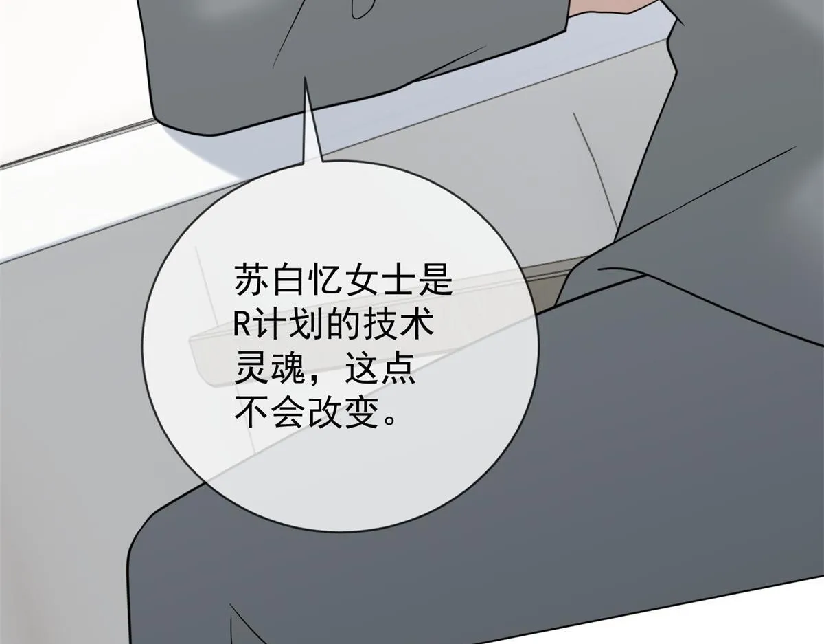 第30话 时总揹着我兼职 第59页
