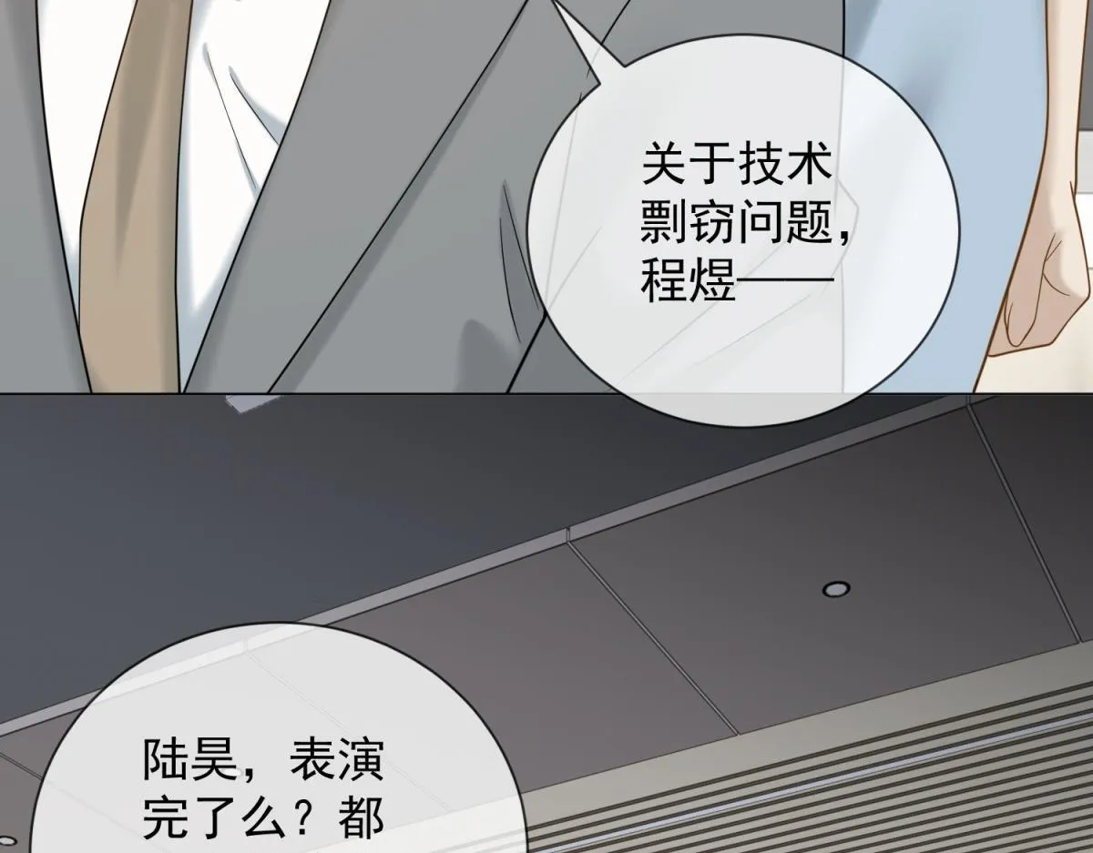 第30话 时总揹着我兼职 第65页