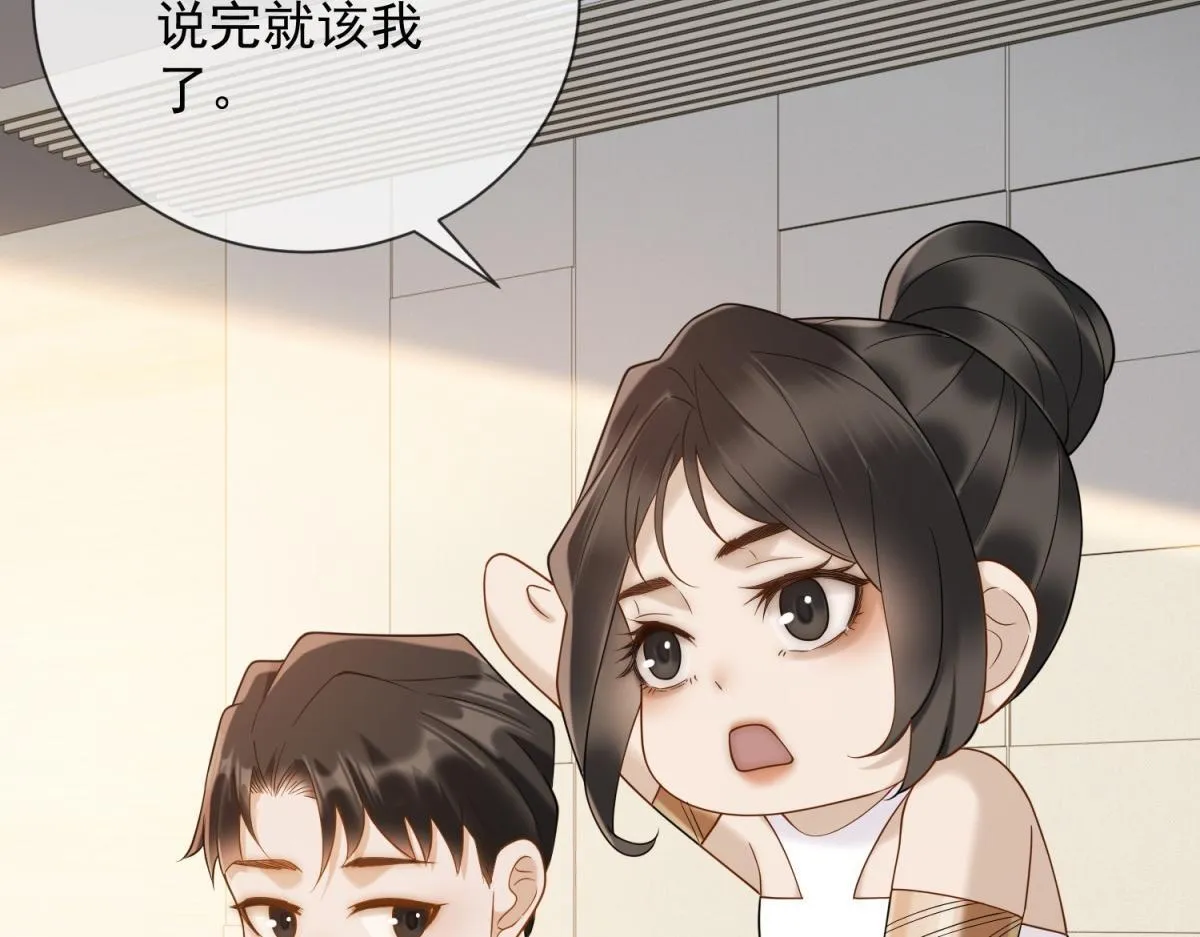 第30话 时总揹着我兼职 第66页
