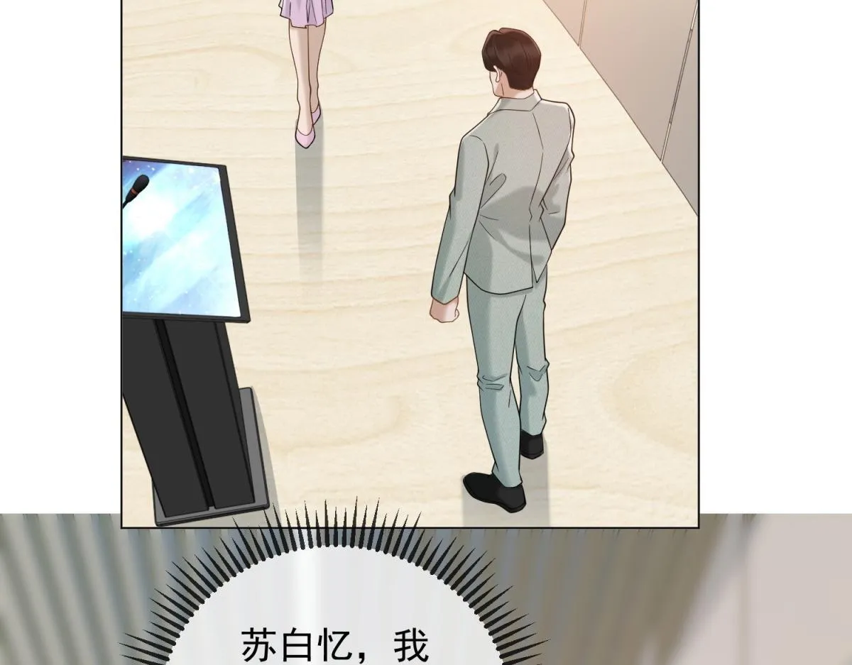 第30话 时总揹着我兼职 第69页