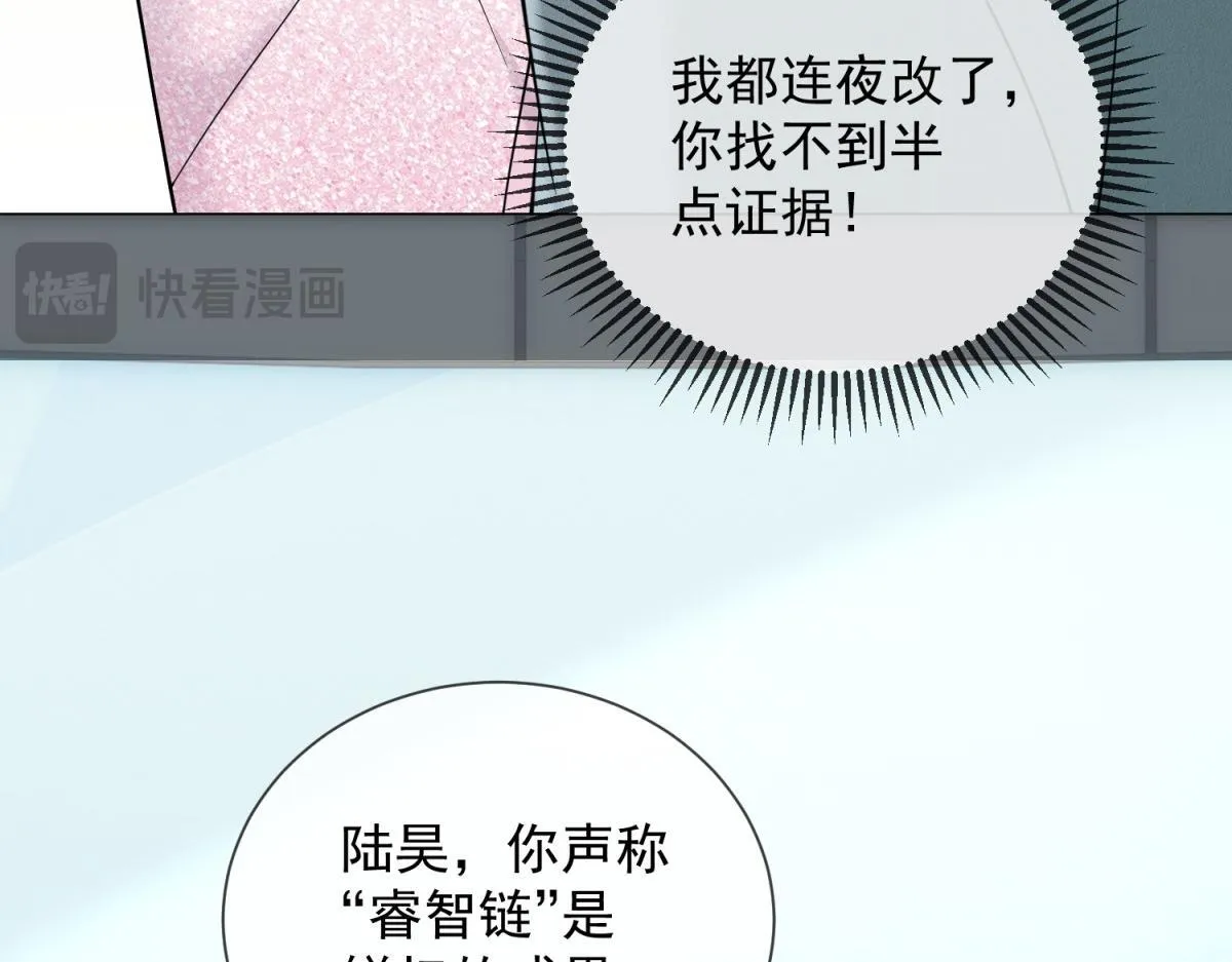 第30话 时总揹着我兼职 第72页