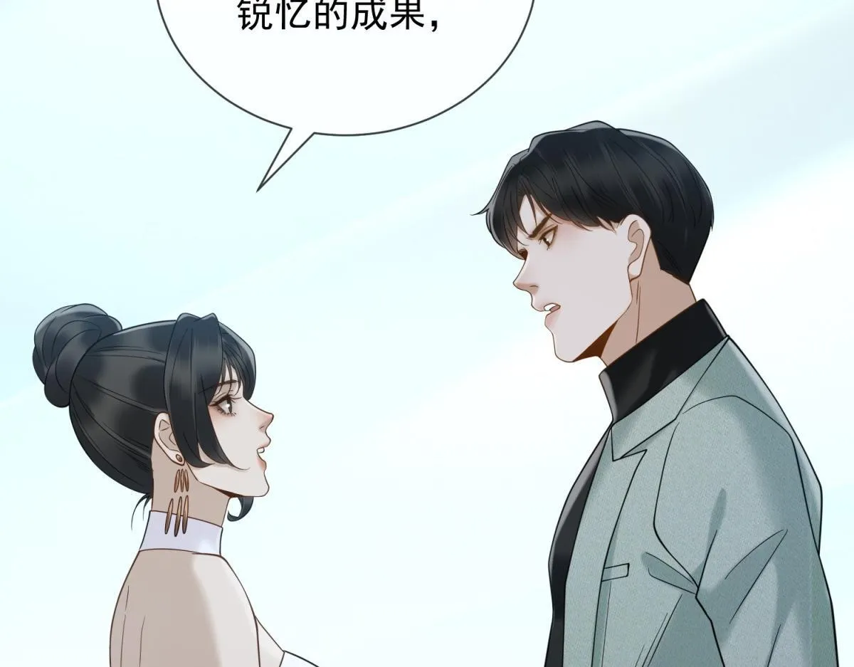第30话 时总揹着我兼职 第73页