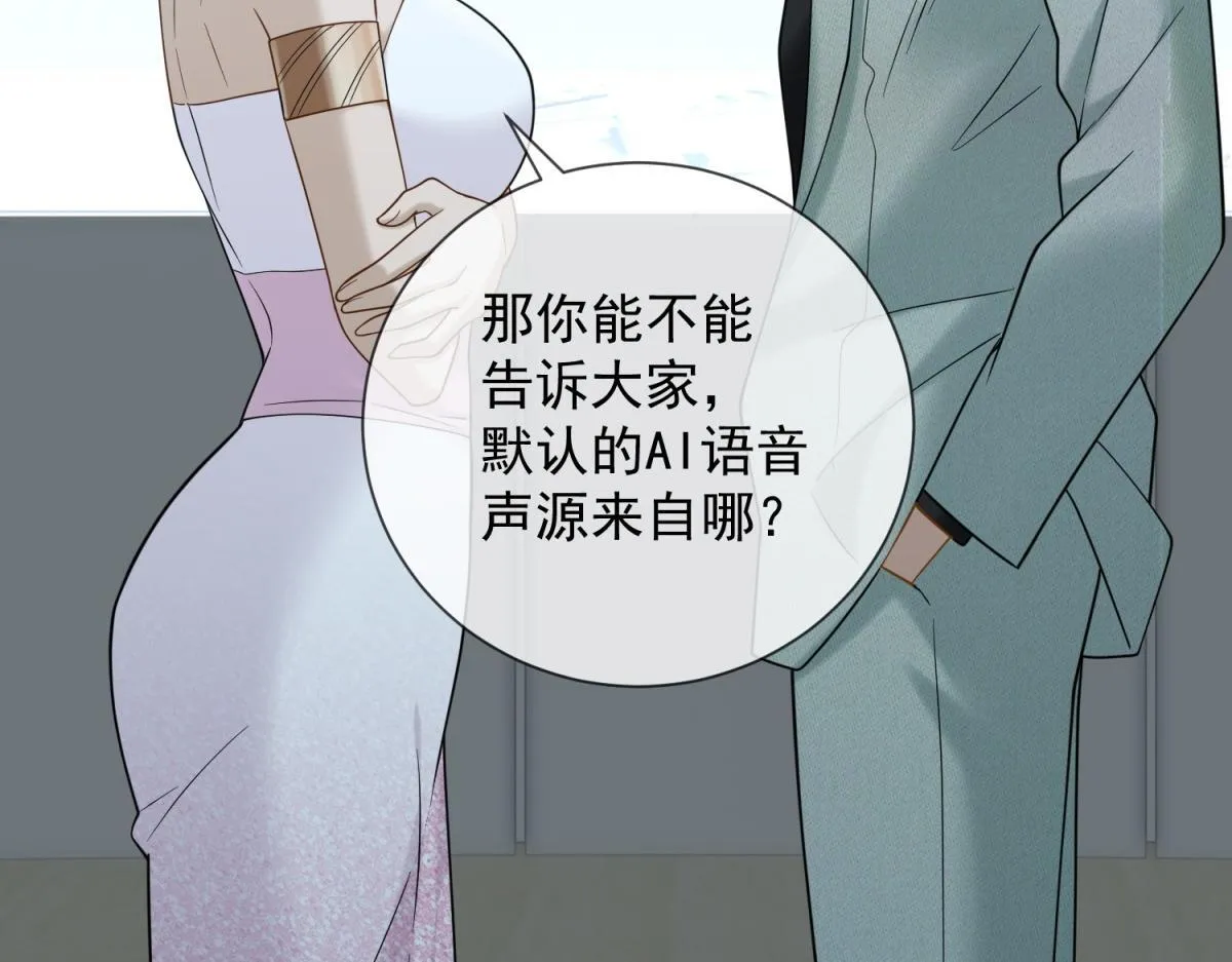 第30话 时总揹着我兼职 第74页