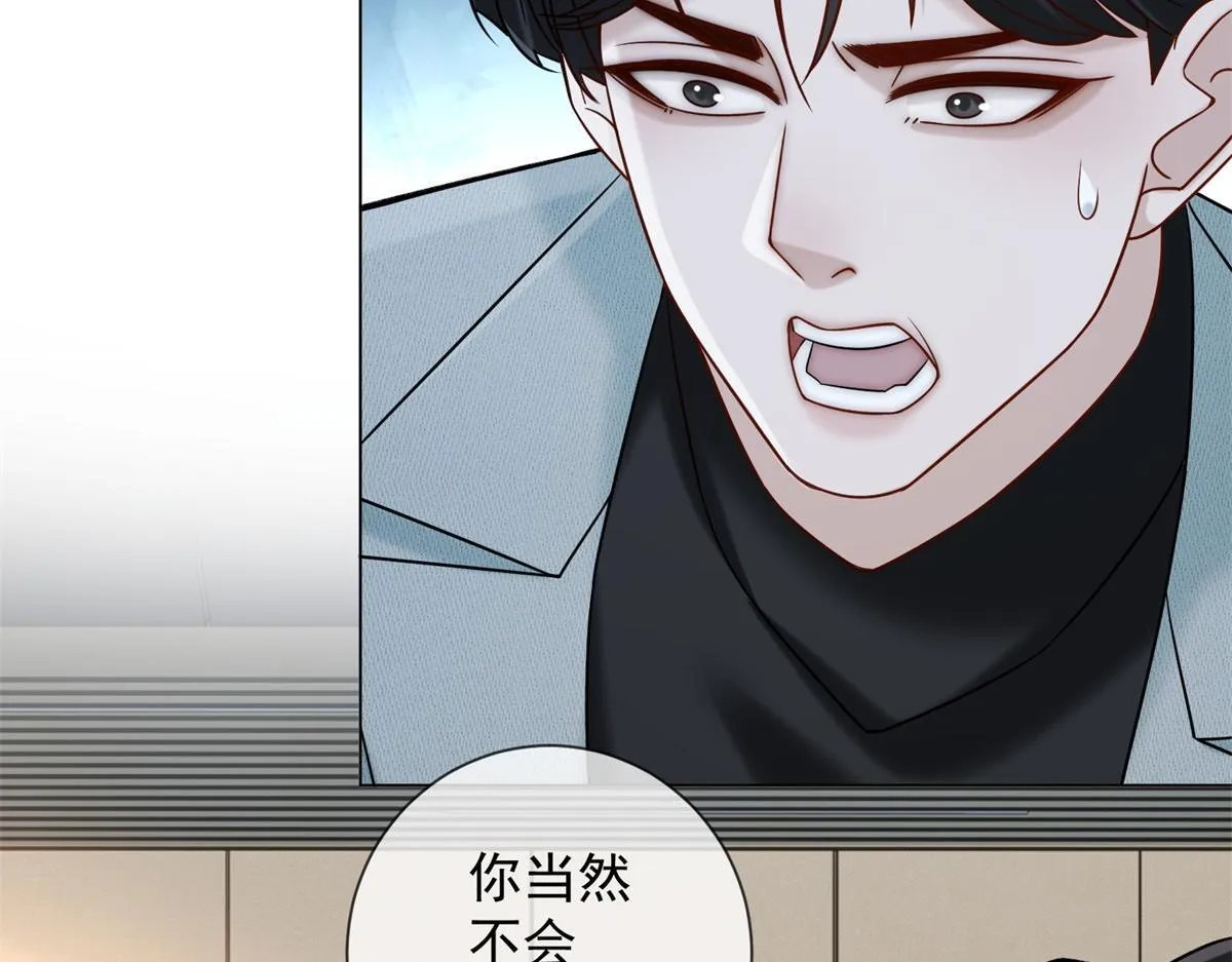 第30话 时总揹着我兼职 第77页