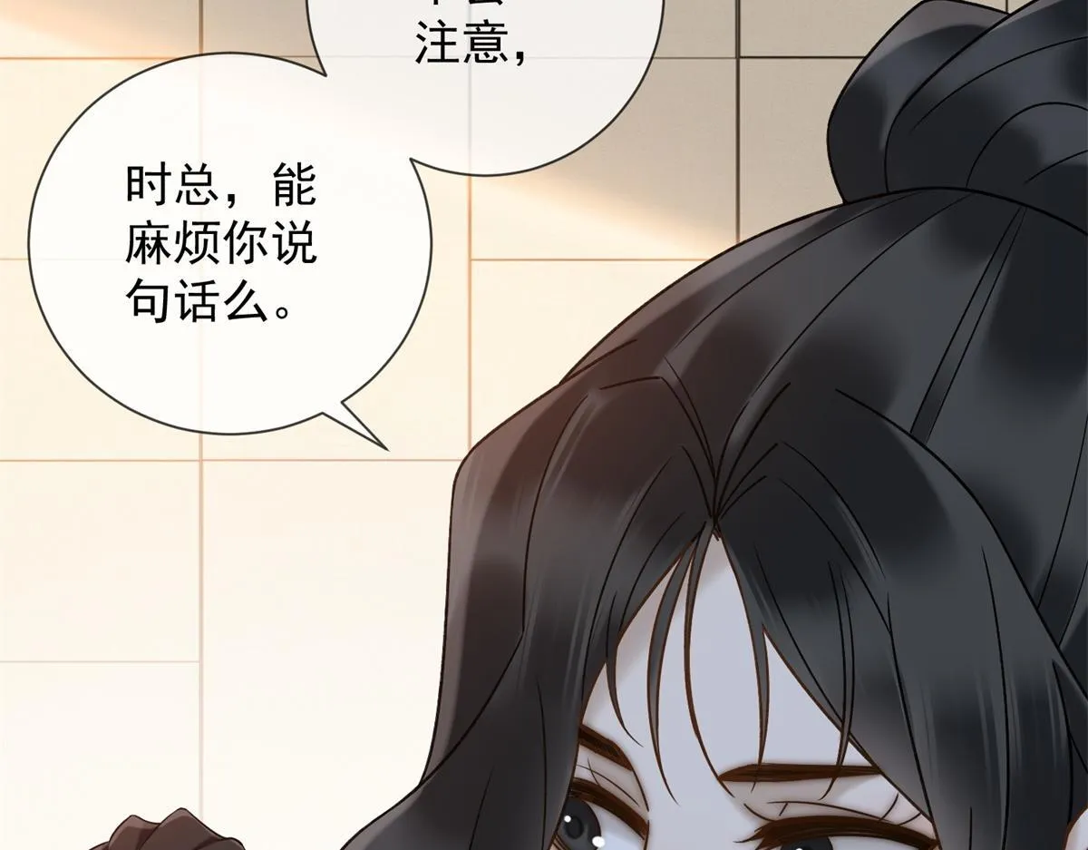 第30话 时总揹着我兼职 第78页