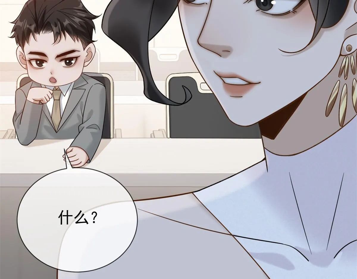 第30话 时总揹着我兼职 第79页