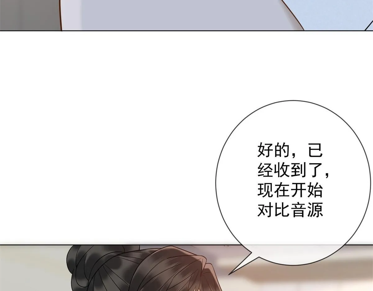 第30话 时总揹着我兼职 第80页