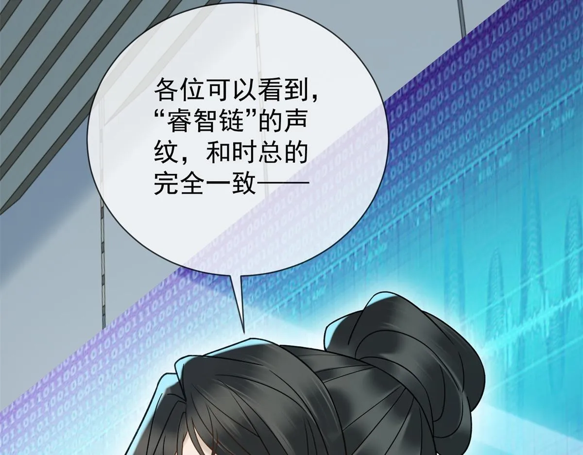第30话 时总揹着我兼职 第85页