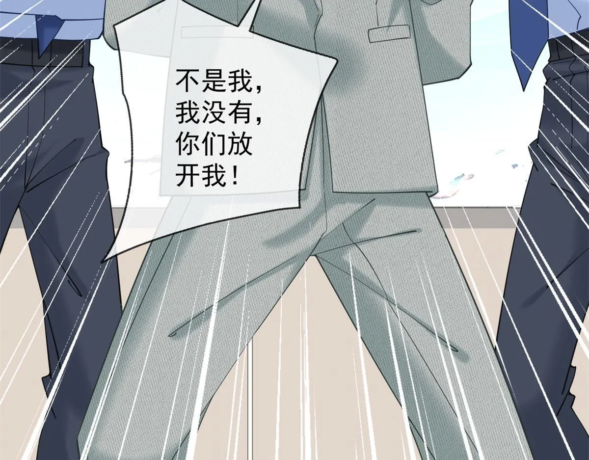 第30话 时总揹着我兼职 第106页