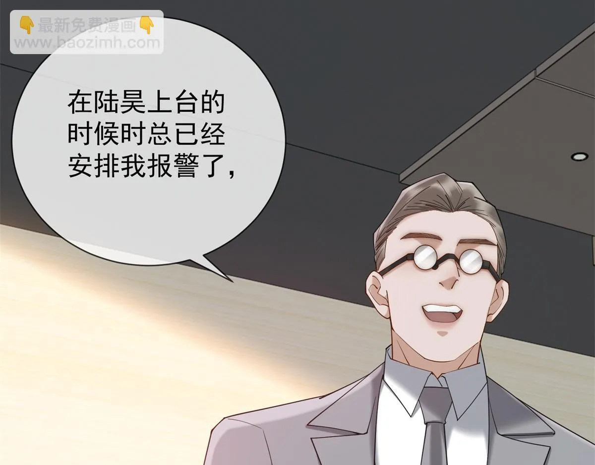 第30话 时总揹着我兼职 第109页