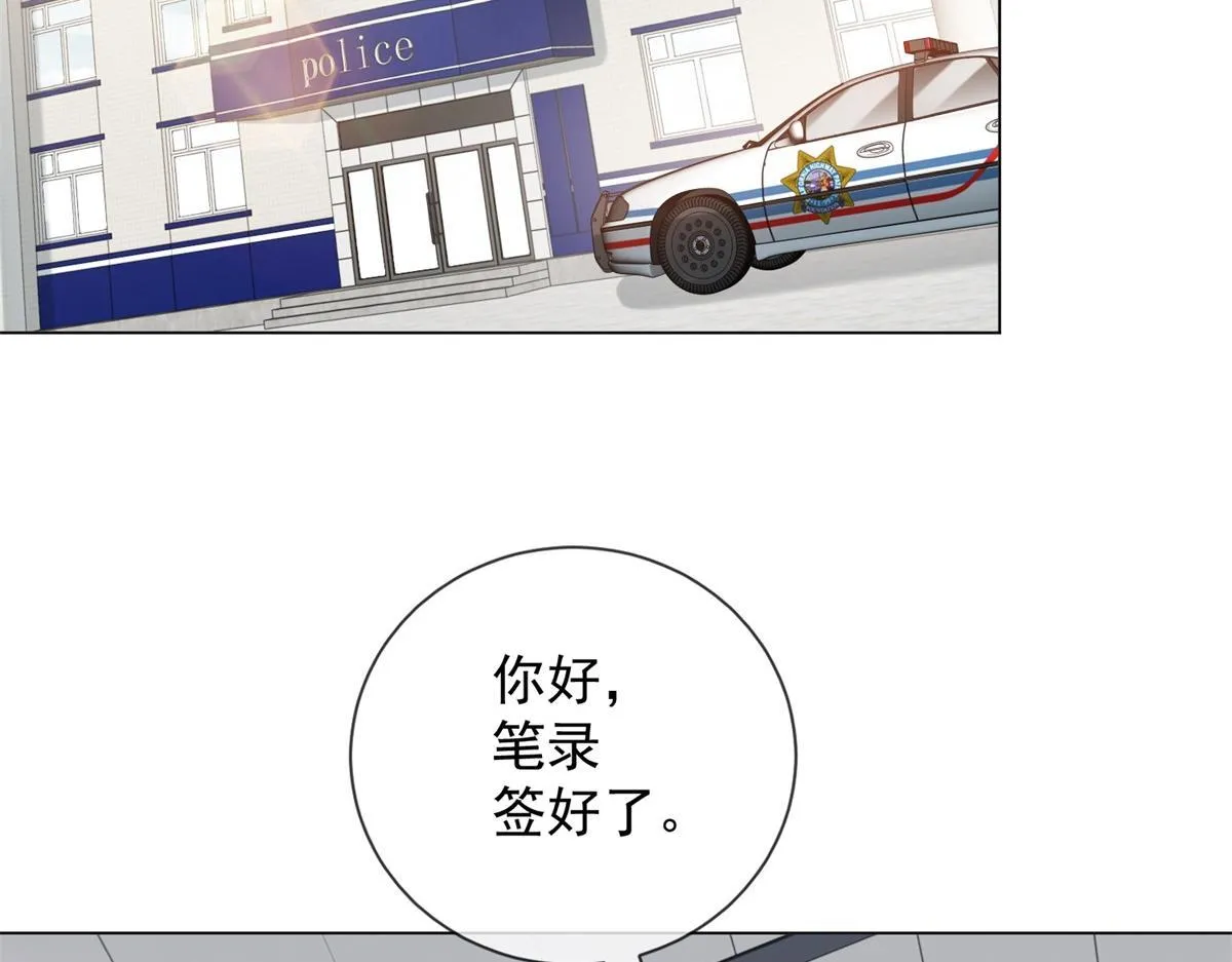 第30话 时总揹着我兼职 第115页