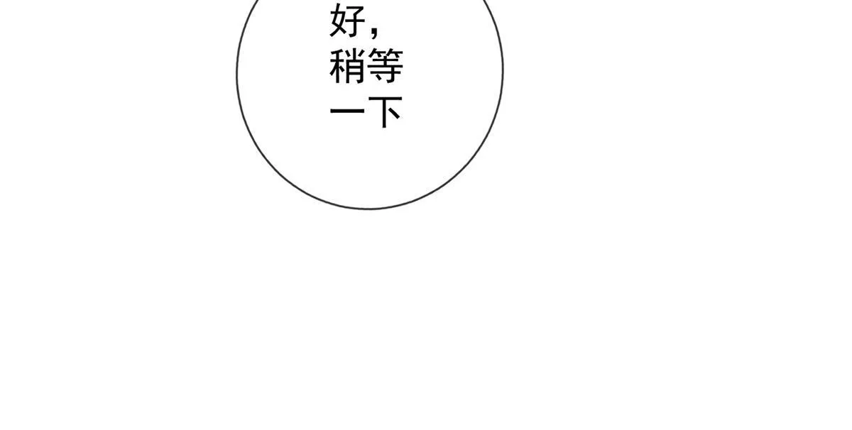 第30话 时总揹着我兼职 第117页