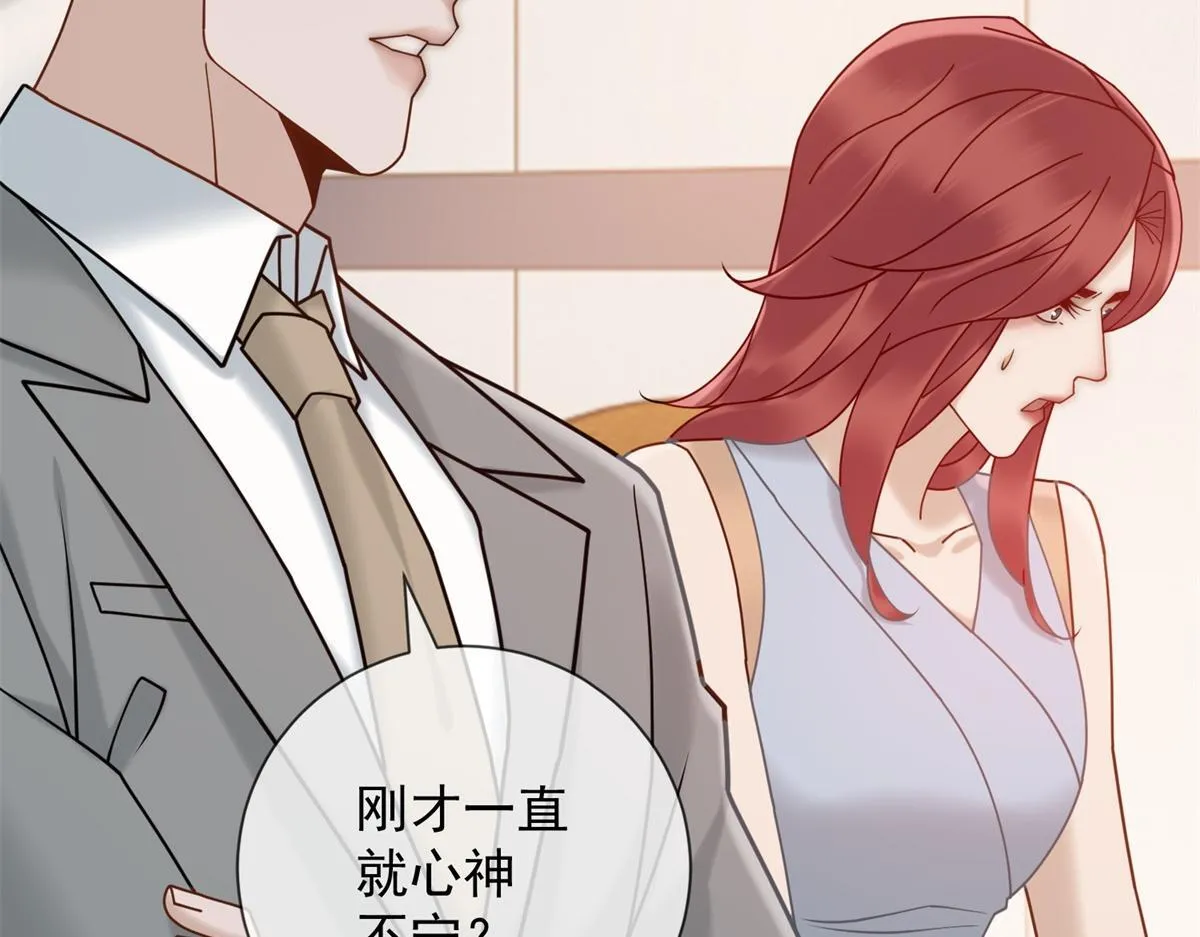 第30话 时总揹着我兼职 第119页