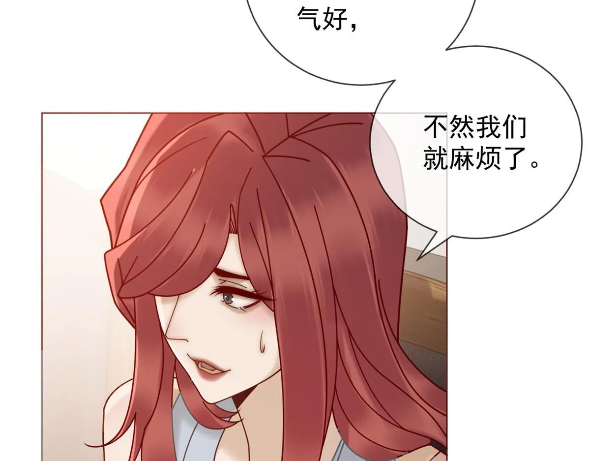 第30话 时总揹着我兼职 第121页