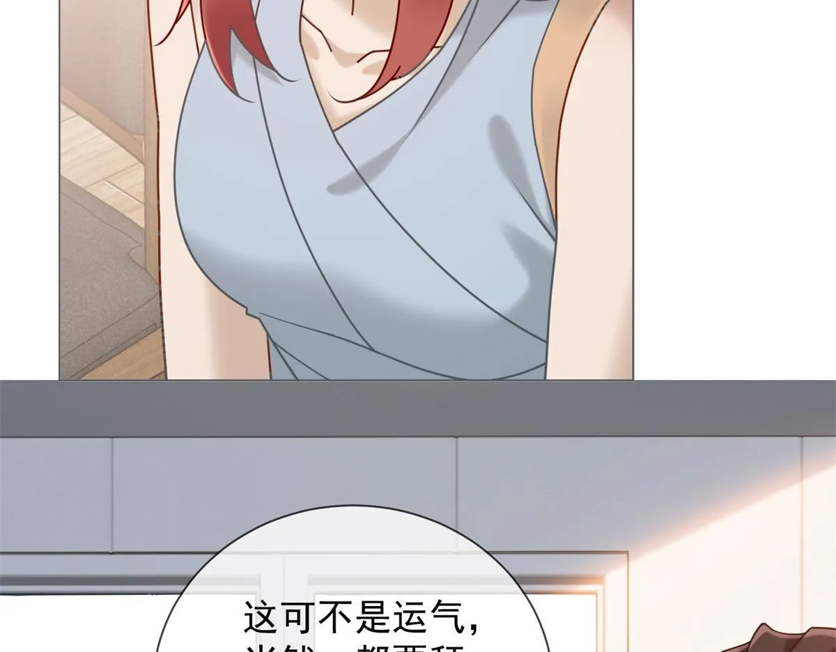 第30话 时总揹着我兼职 第122页